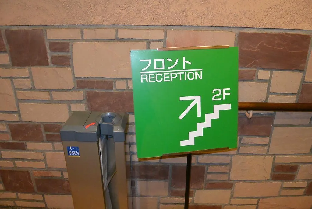R&Bホテル札幌北3西2 3*, 札幌市 日本